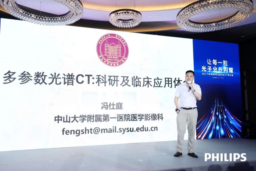 未来已来华大基因,飞利浦极速光新一代