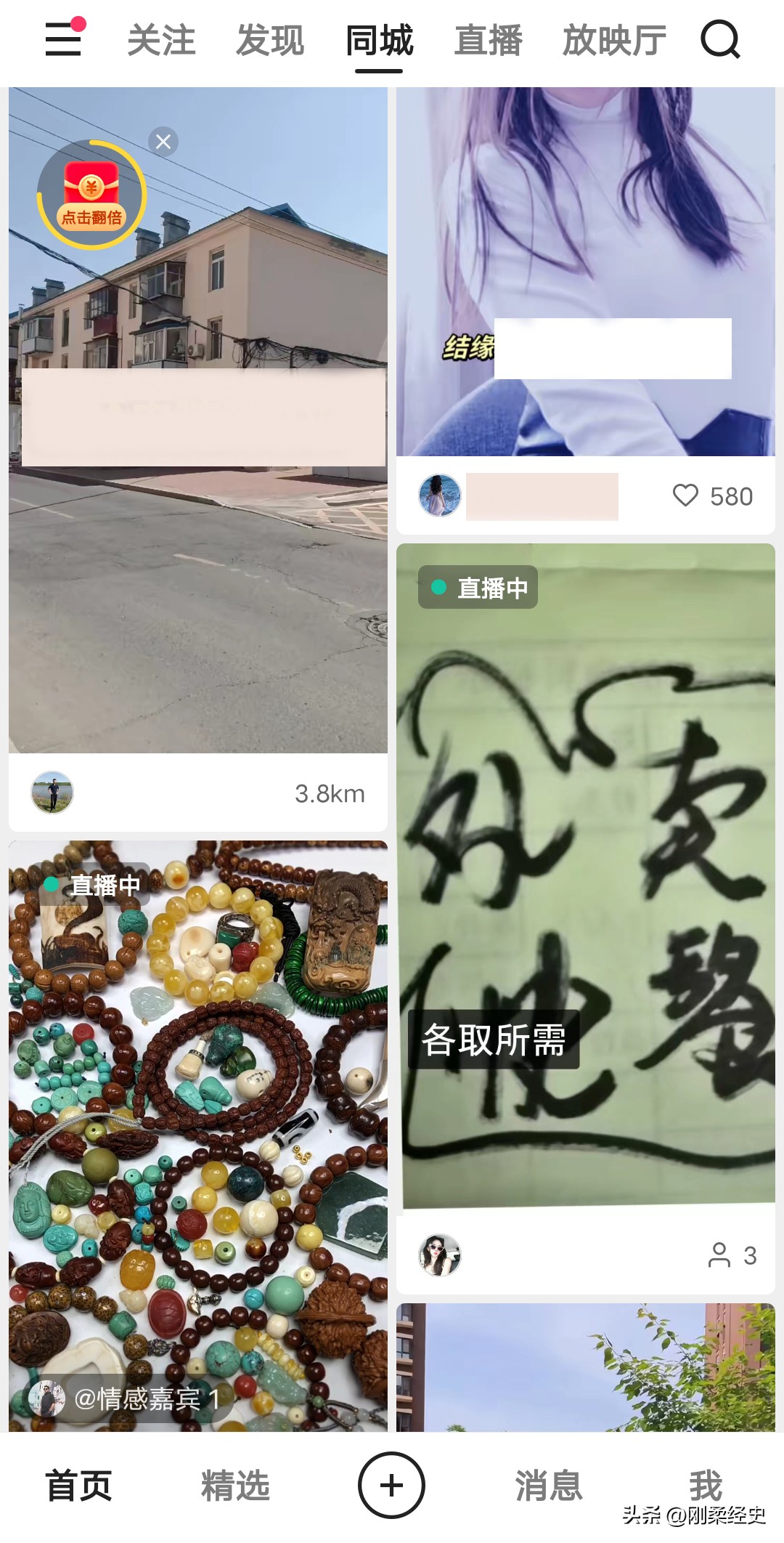 快手直播乱象之我见,快手直播乱象何时休