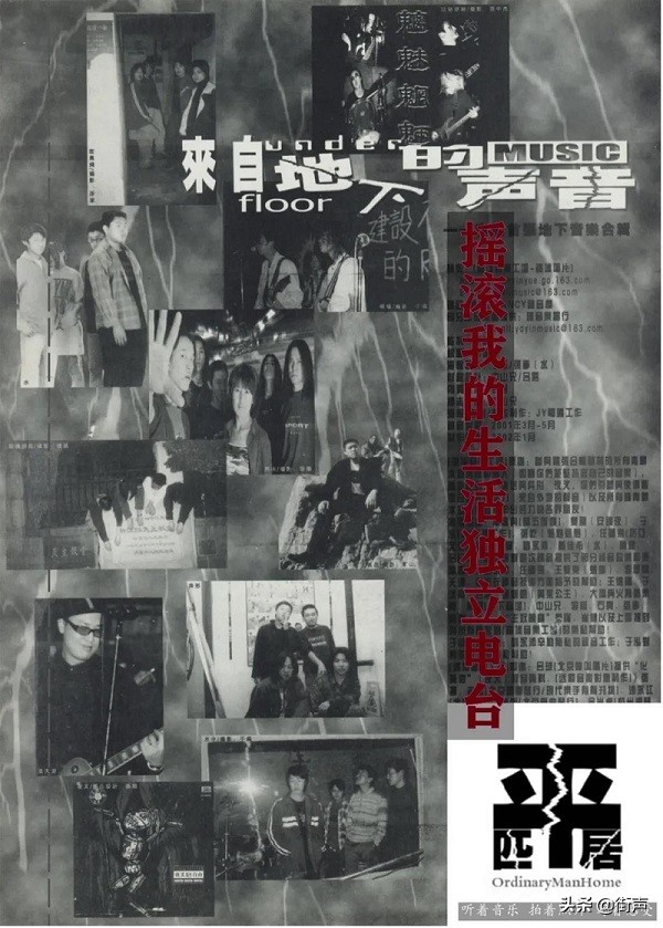 摇滚大城系列：青岛的乐队都挺火的？