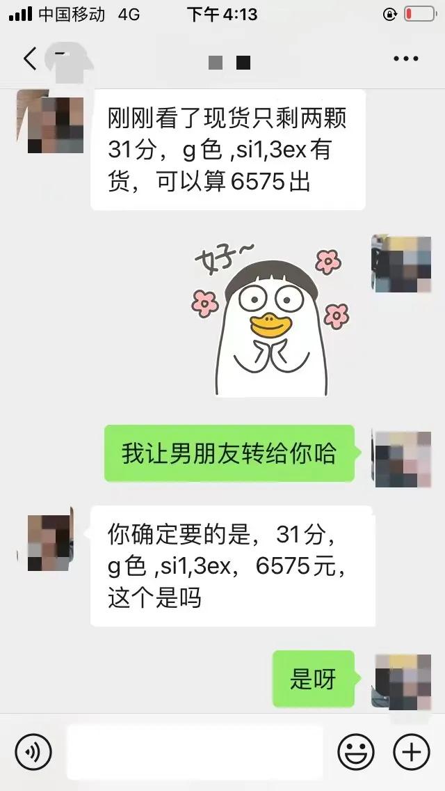 纯干货，那些楼主踩过或者避开的买钻戒的坑
