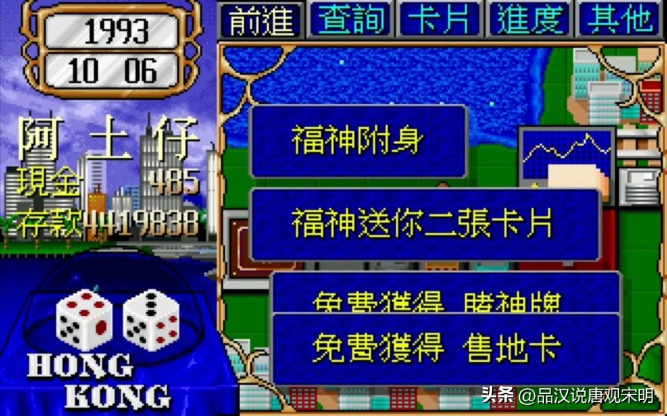 重温20年前的大富翁游戏,大富翁经典游戏大全