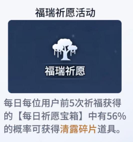 巽风祈福,巽风福瑞祈愿有没有必要