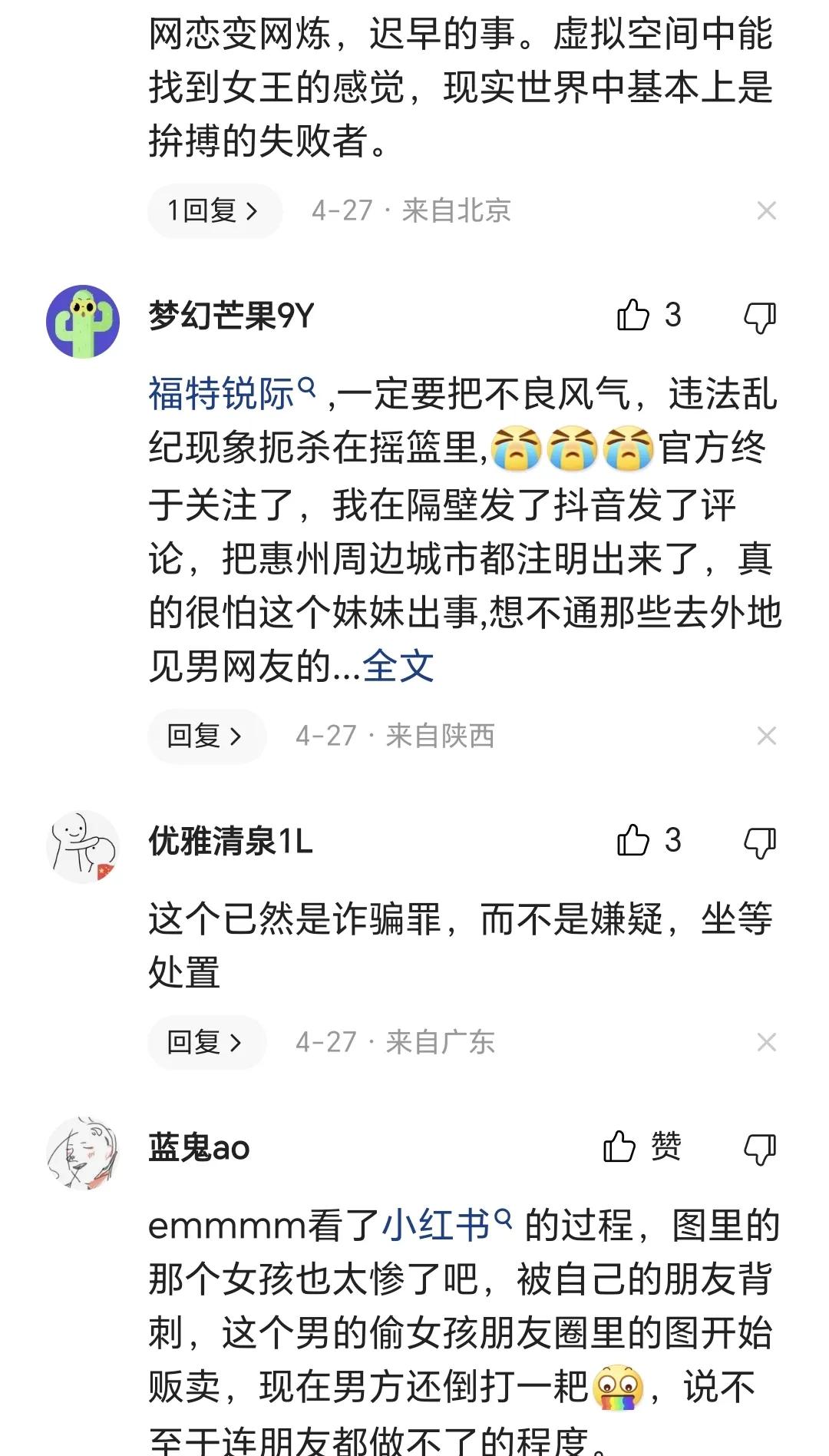和男网友见面让他报销路费可以么,和男网友见面给一万元