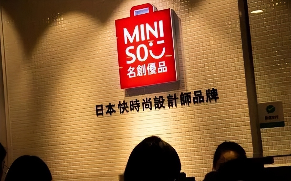 优品变“忧”品，中国最牛十元店，撕不掉“伪日系”标签