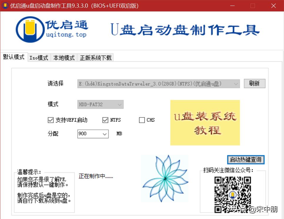 优启通制作uefi启动盘,优启通制作u盘启动盘失败
