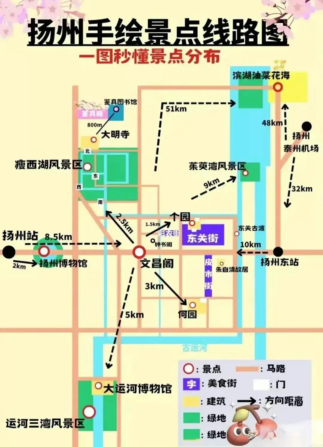 北京去苏州杭州南京旅游攻略,南京到苏州自由行旅游攻略图