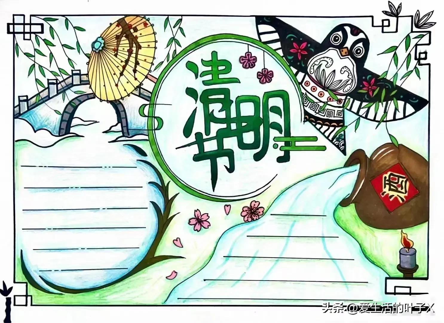 清明节手抄报有关知识,清明节手抄报一等奖超难