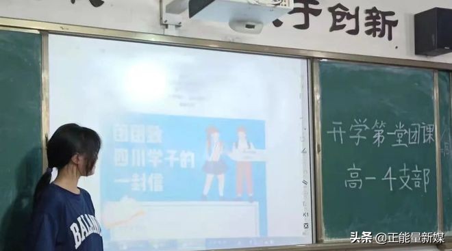 巴中六中艺术节12班,巴中六中开学仪式