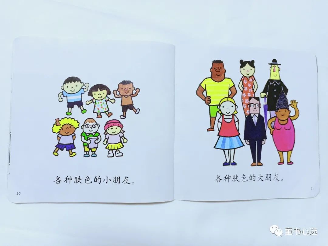 不知道怎么给宝宝做认识启蒙？这套趣味绘本值得给满分