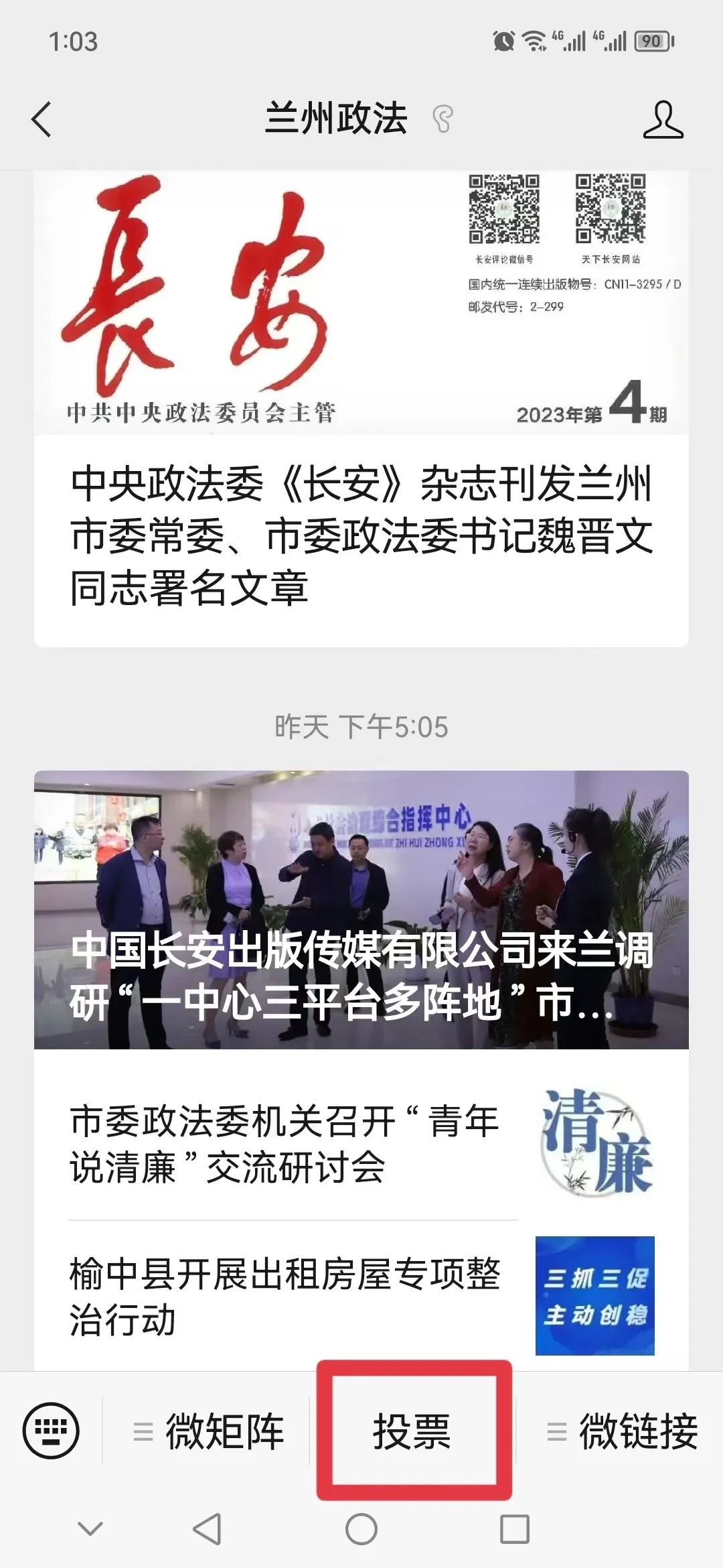 蒙犽源梦皮肤投票开启,投票活动已开启