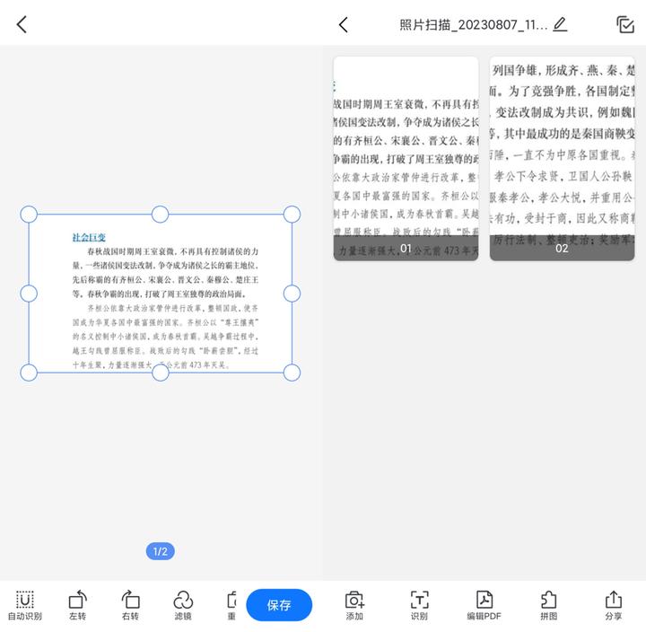 识别图片的文字软件,快速识别图片中的文字成文本
