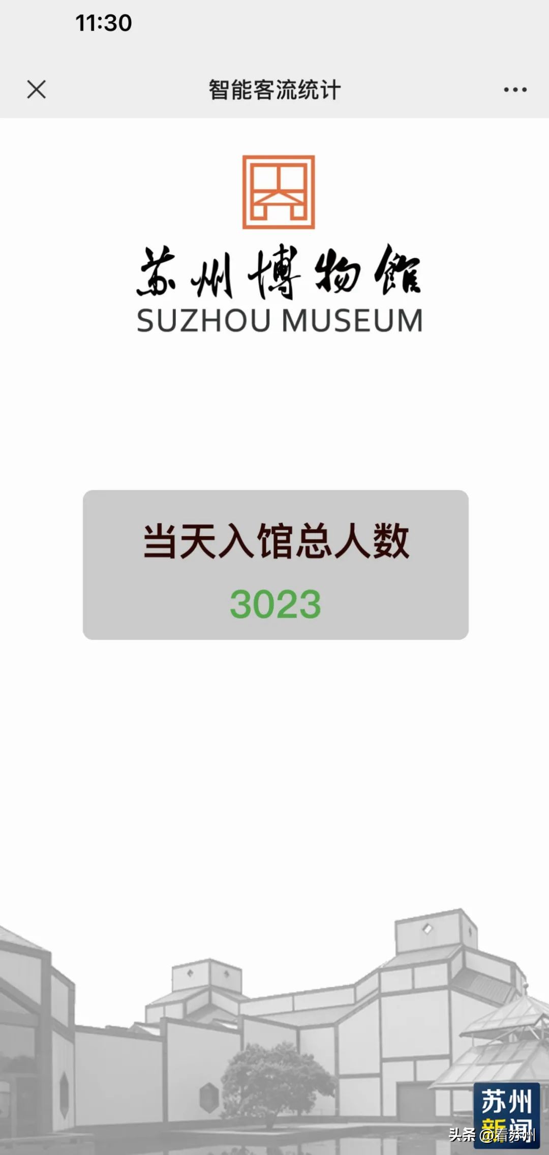 苏博本馆大概能玩多久,苏博预约满了后续会放票吗