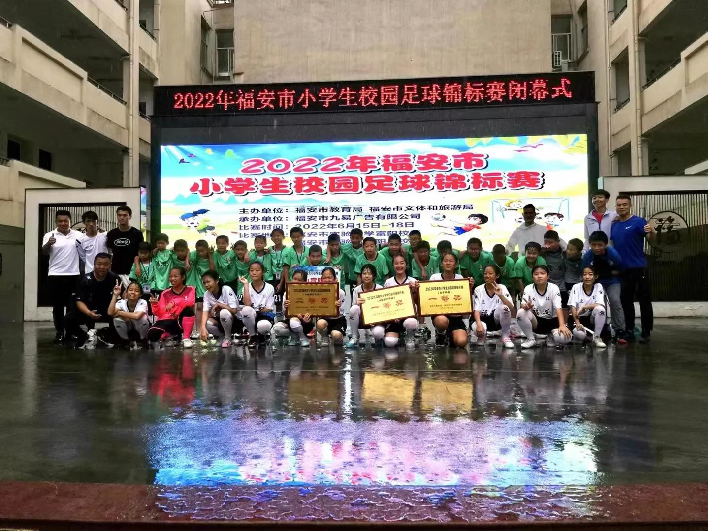 2021年全国小学生足球锦标赛,2022小学组足球比赛时间