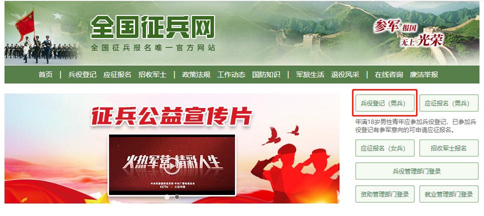 2021年广西南宁兵役登记流程,广西适龄兵役登记