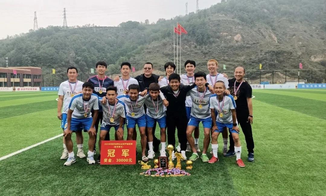 陕西足球三级联赛收官,2021-2022陕西省群众足球三级联赛