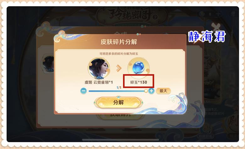 王者荣耀玲珑秘阁史诗皮肤推荐,王者荣耀玲珑秘阁史诗皮肤哪个好