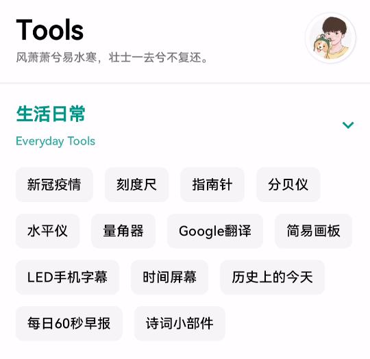 又一款免费工具箱,哪个免费工具箱最好用