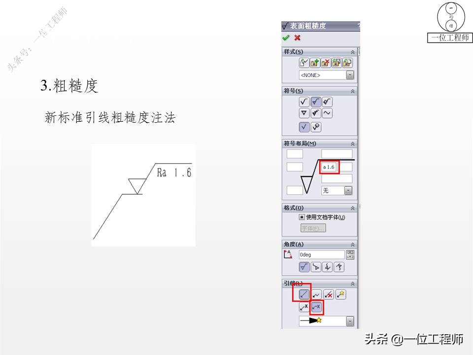 solidworks制图入门教程绘直线,用dwg做solidworks布局草图