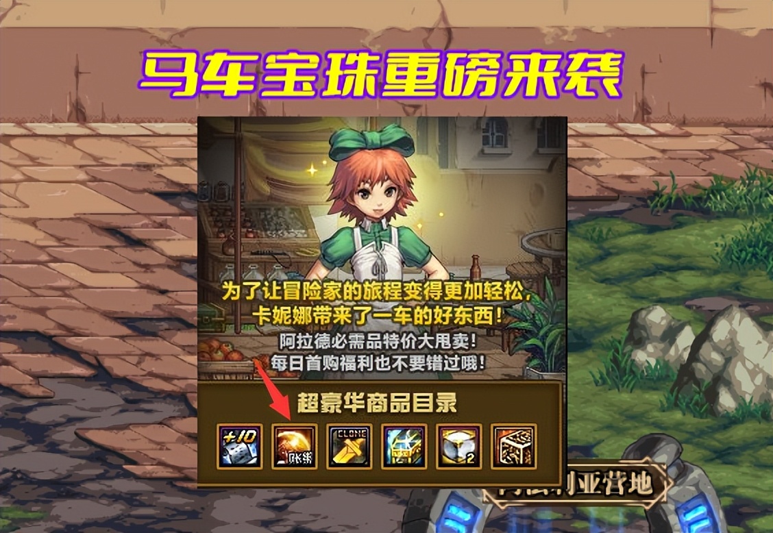 DNF：“马车宝珠”多少钱合适？3个方面分析，超过60R不推荐