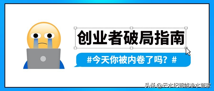 云水纪品牌招商,加入白浪岛创业