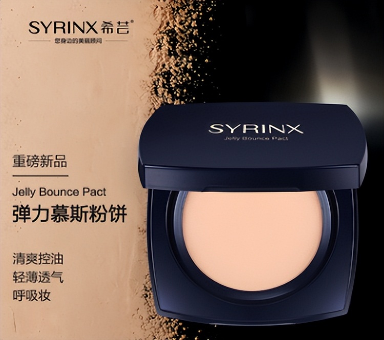 希芸定妆粉饼推荐,希芸慕斯粉饼定妆