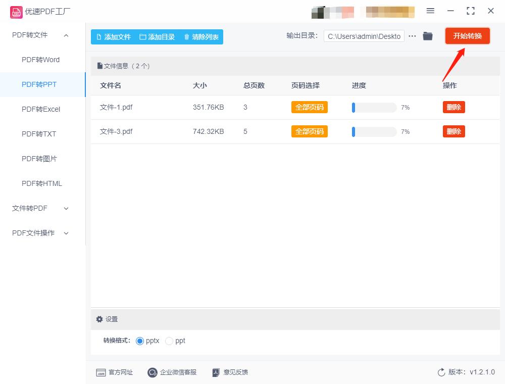 一页6个pdf怎样转换成一页一个ppt,pdf怎么转换成ppt简单的修改技巧