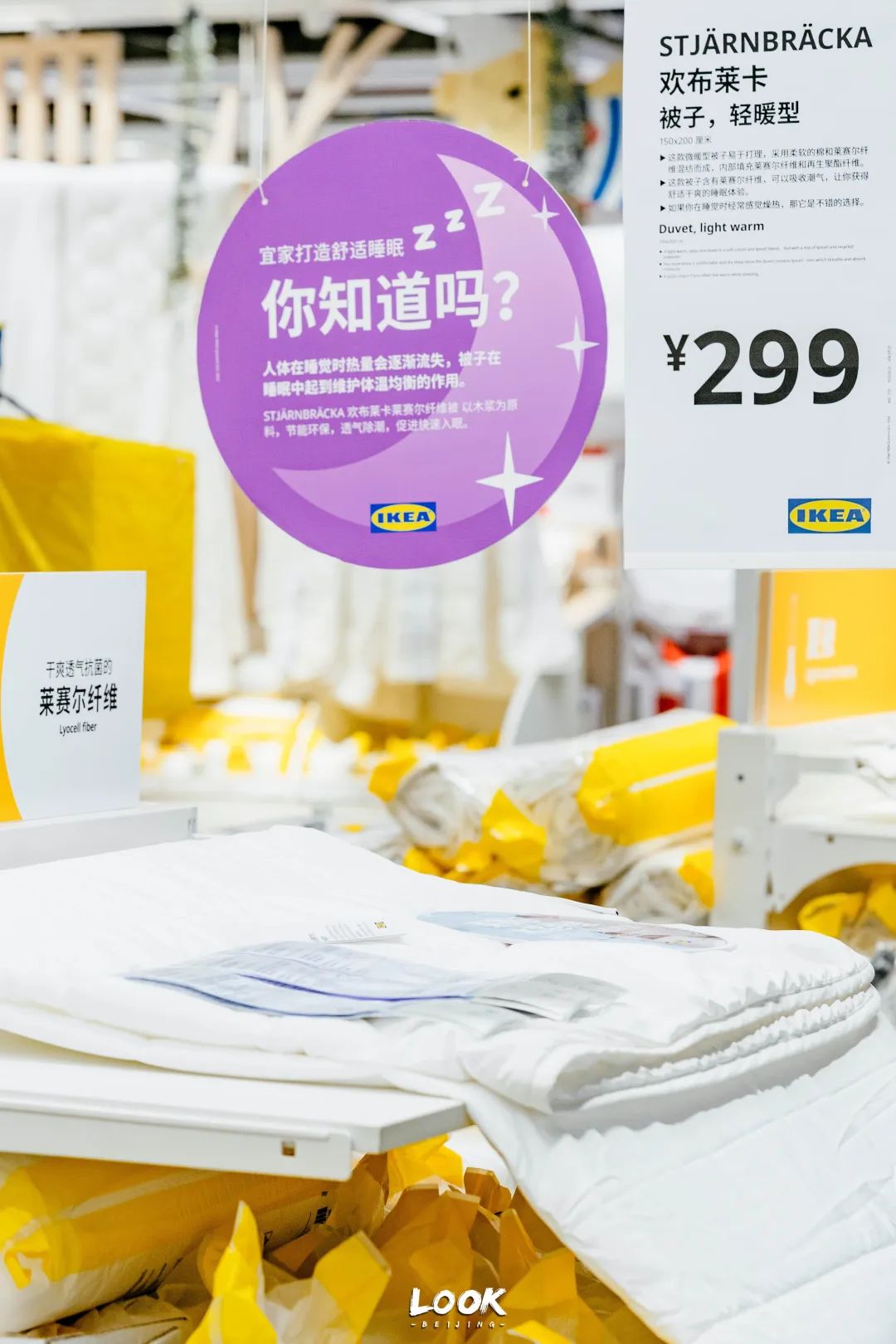 宜家快闪体验中心限时,宜家会员限时特惠