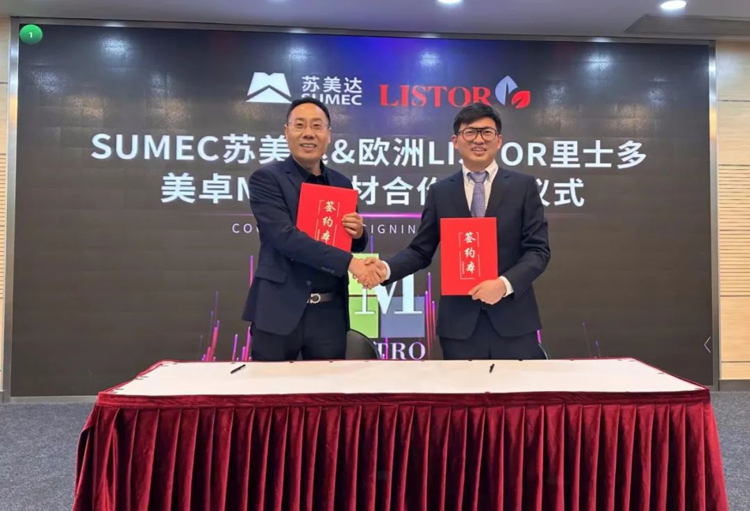 LISTOR里士多与METRO美卓开展深度合作