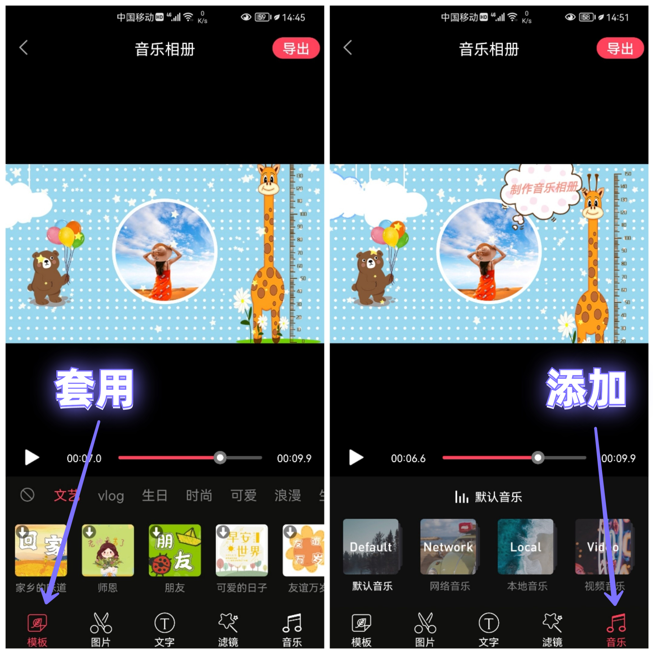 教你如何把照片制作成视频音乐,怎么给照片加字幕和编辑