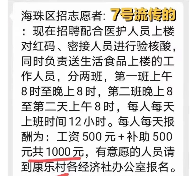 城中村，为什么成为广州这波新冠疫情的重灾区？