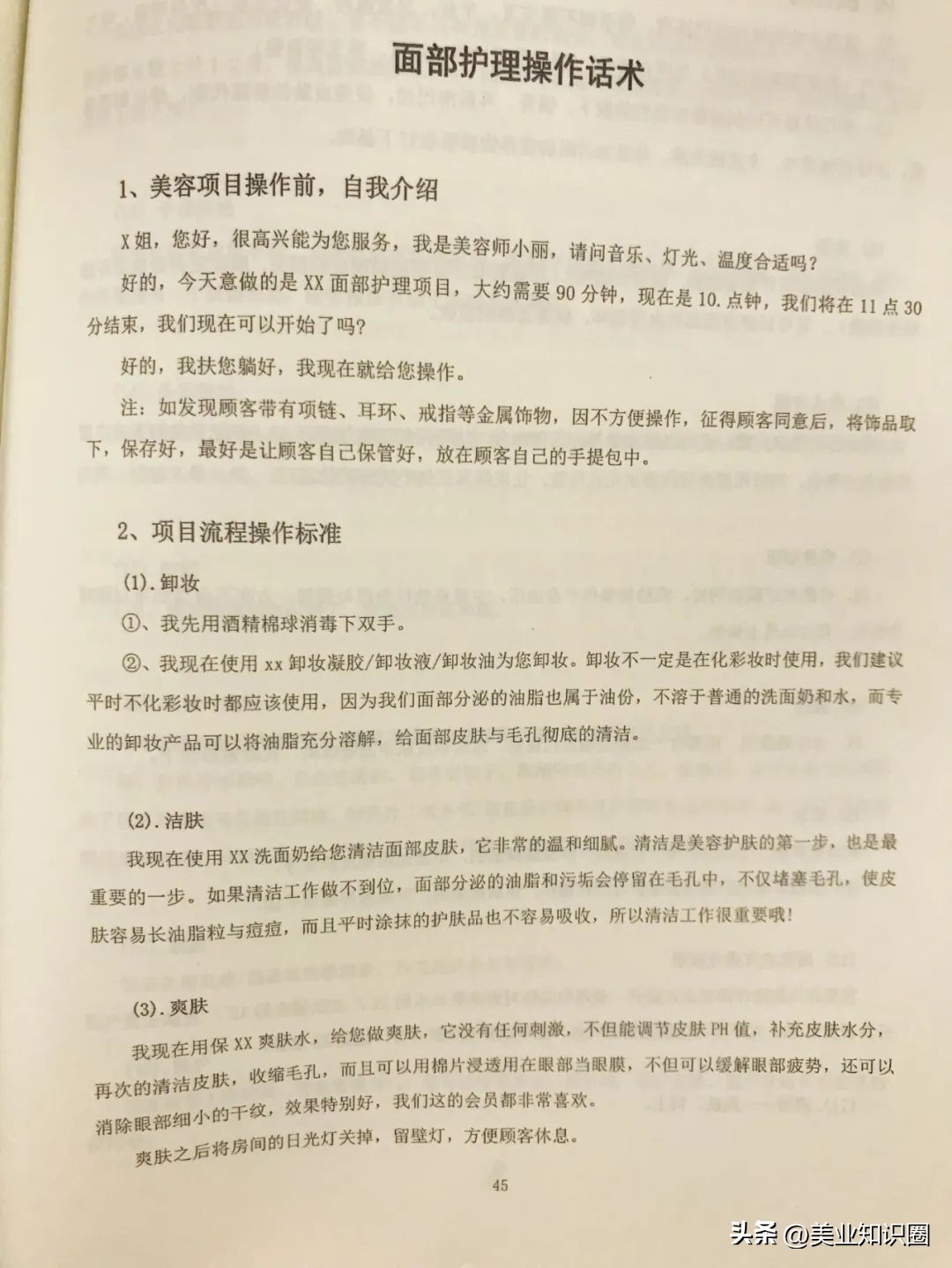 美业该看的书,美业必读100个书籍