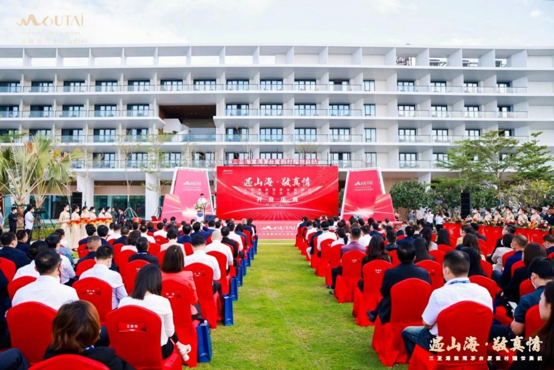三亚茅台精品度假村什么时间开业,三亚海棠湾茅台度假村和泰康之家