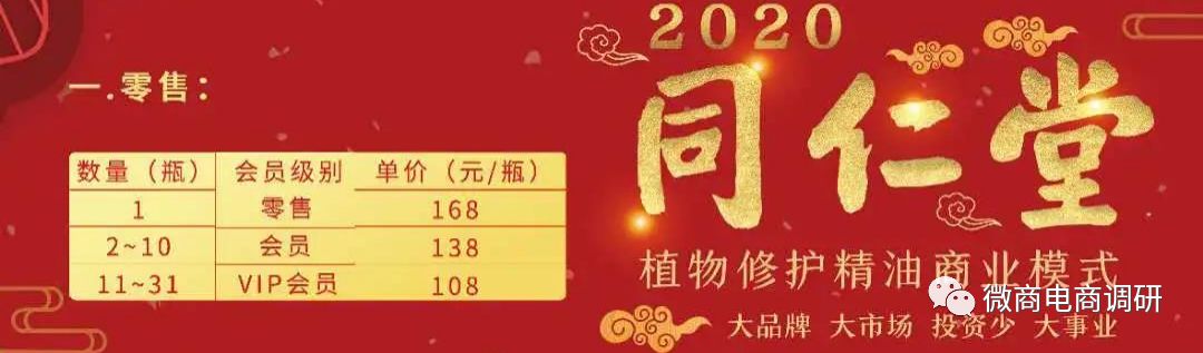 同仁堂保健品整治,南京同仁堂广告