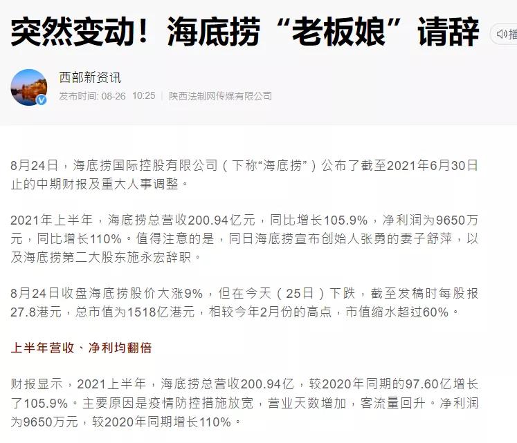 海底捞最牛的营销策划,品牌营销事件海底捞怎么做