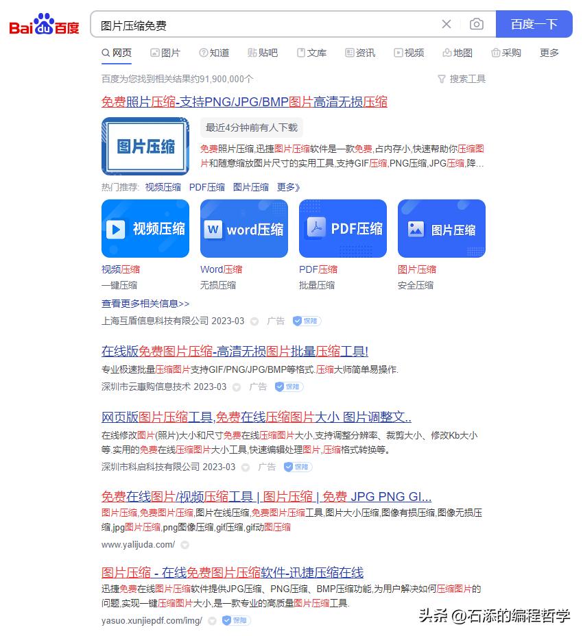 图片自动压缩技巧,图压软件压缩图片