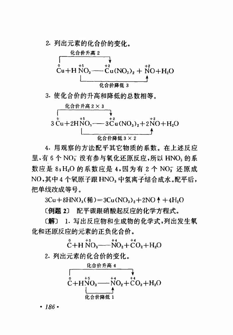 人教版高中化学第一章复习,高中化学教材第一册