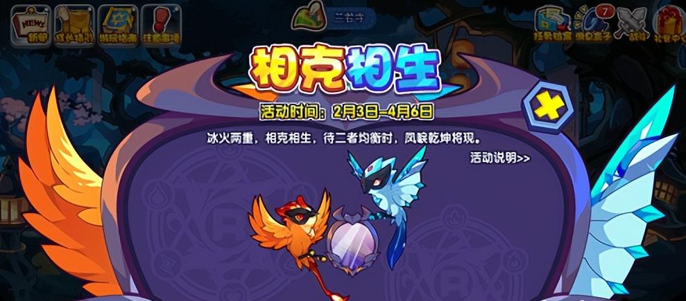 洛克王国相克相生活动进阶是什么,洛克王国相克相生攻略