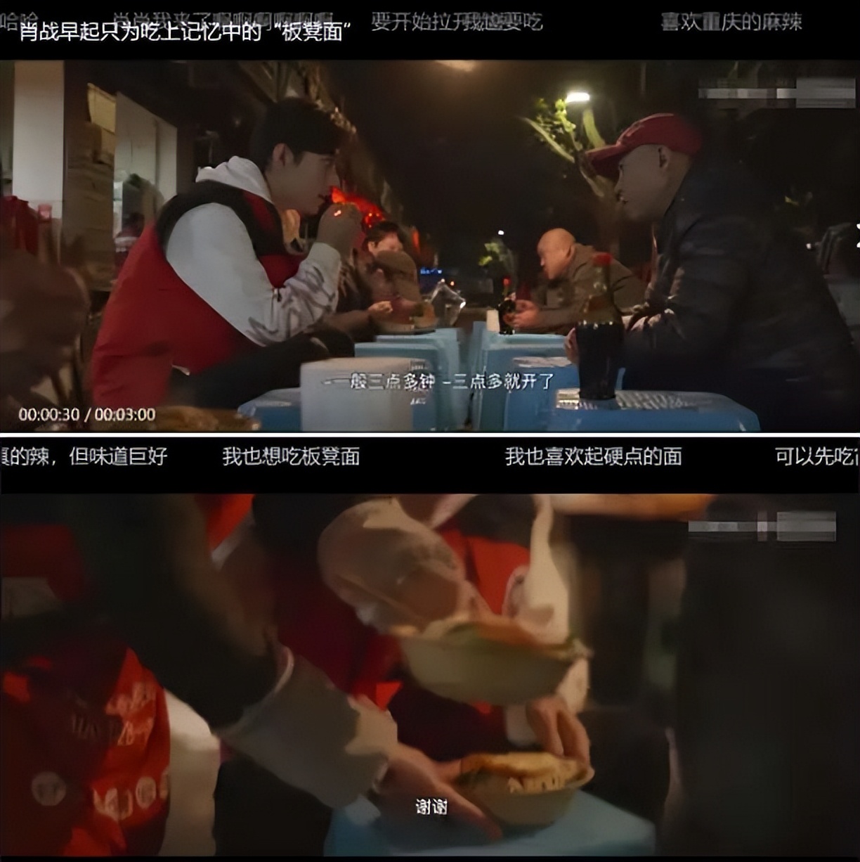 重庆李记板凳面,重庆板凳面