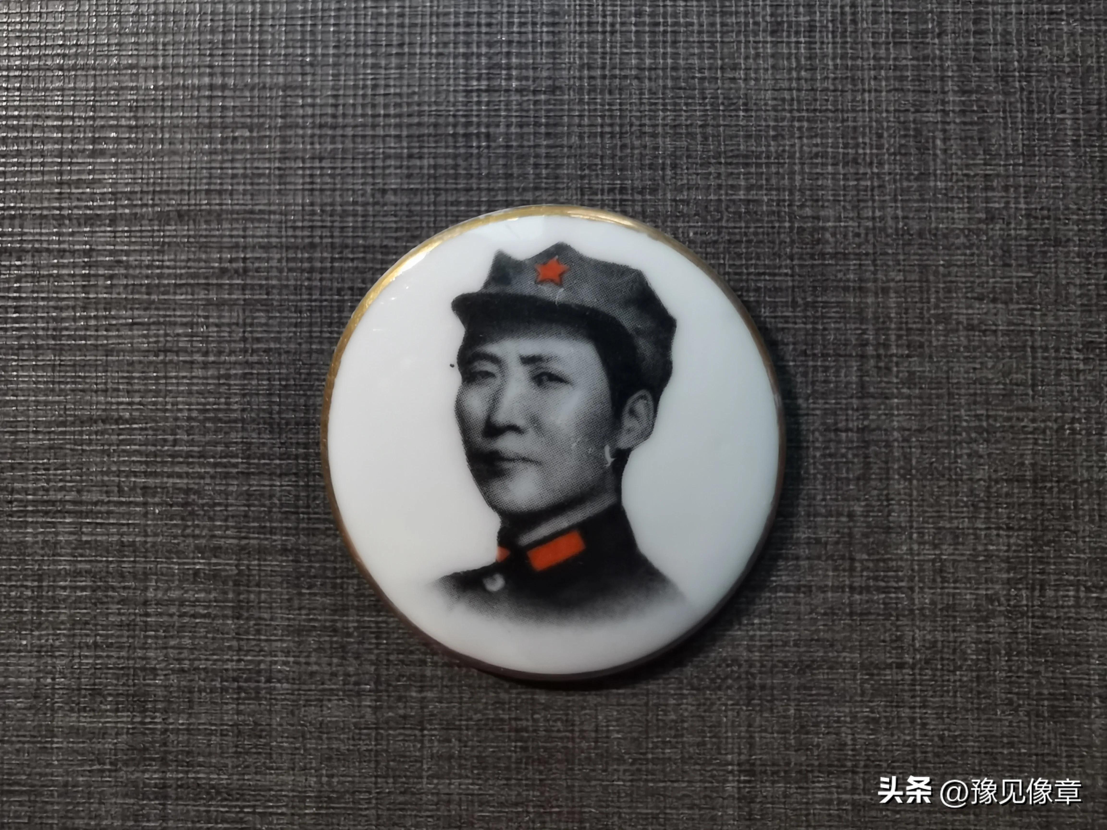 生产一枚陶瓷像章要多久？—陶瓷像章（河南毛主席像章之廿一）