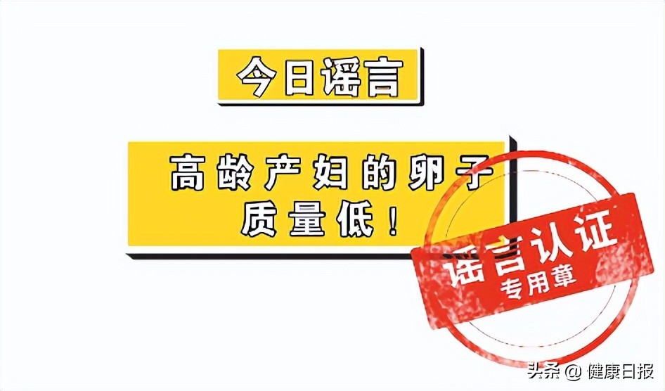 超过35岁生育的女性有哪些风险,高龄产妇怀孕的几率大吗