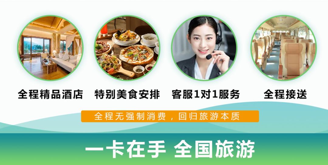 2023加盟旅游行业,旅游创业项目免费加盟