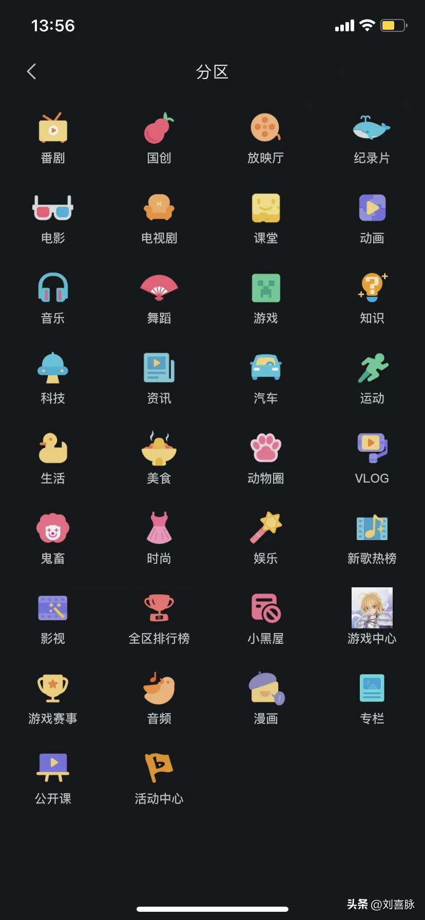 视频时代观察笔记·流量到底是1门怎样的生意？后半部分