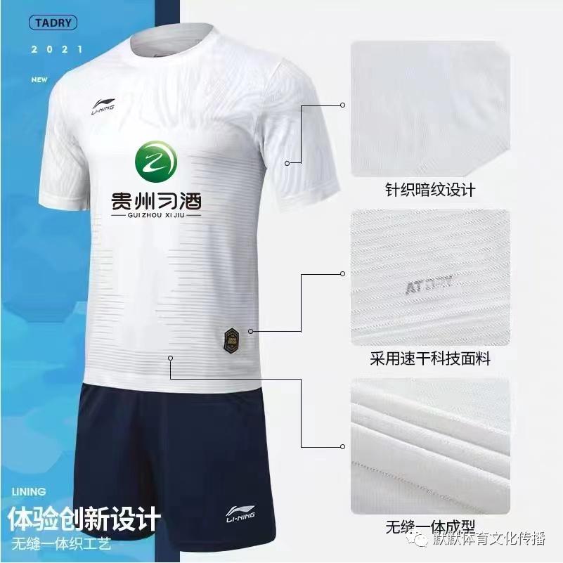 山东省体育中心体育场赛事,山东省体育训练中心比赛