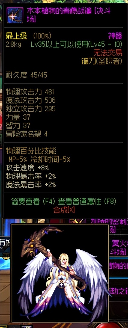 dnf圣职者武器幻化外观排行榜,dnf圣职者幻化武器排行