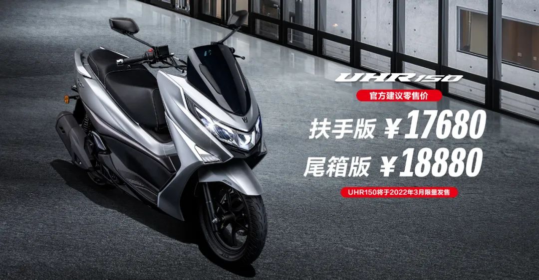 豪爵uhr150官宣降价,光阳racingh150和豪爵uhr150空间对比
