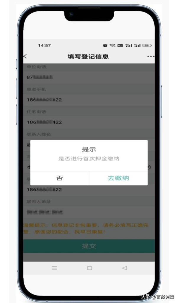 住院业务不用跑，点点手机全办好！吉大中日联谊医院开通线上办理住院服务