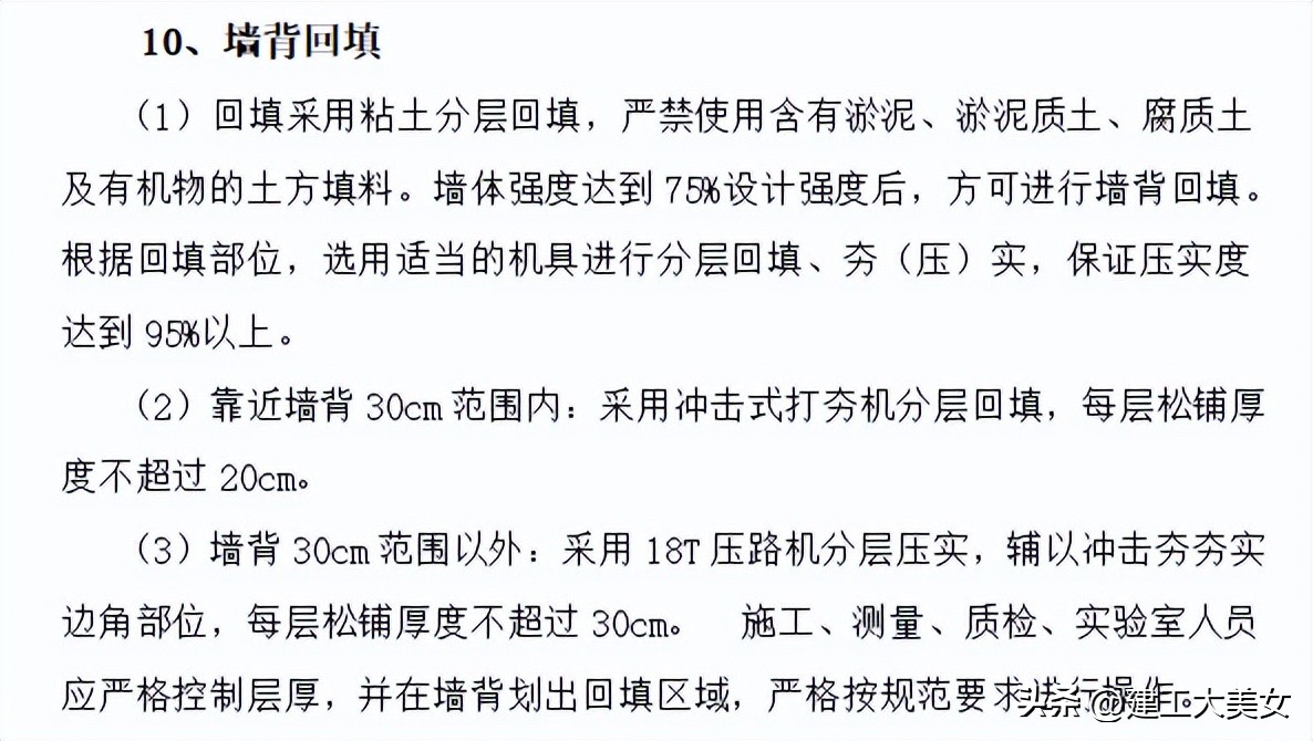 公路挡墙施工图纸,道路浆砌石挡墙施工过程视频