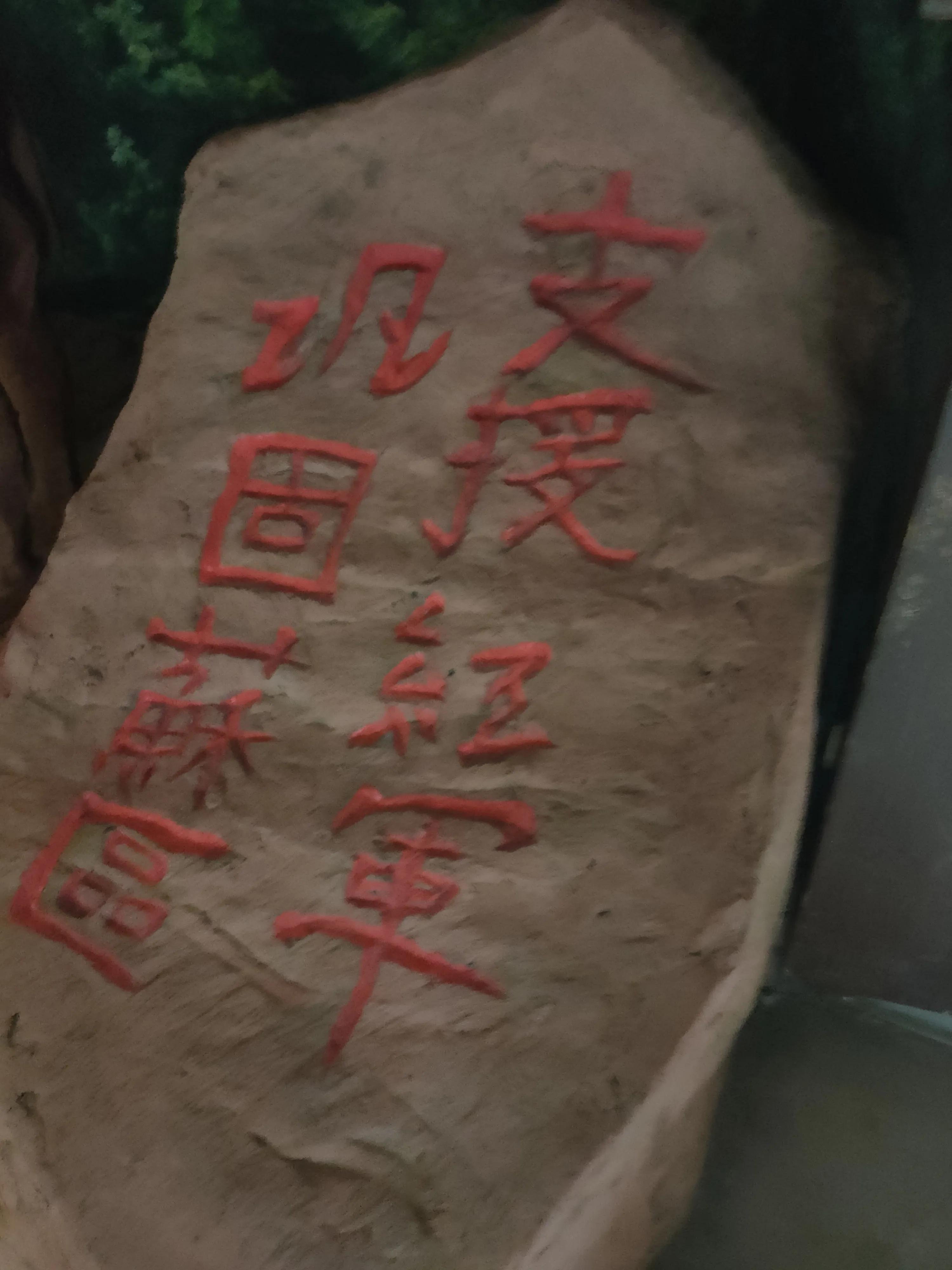 古风今仍在,红色话恩阳