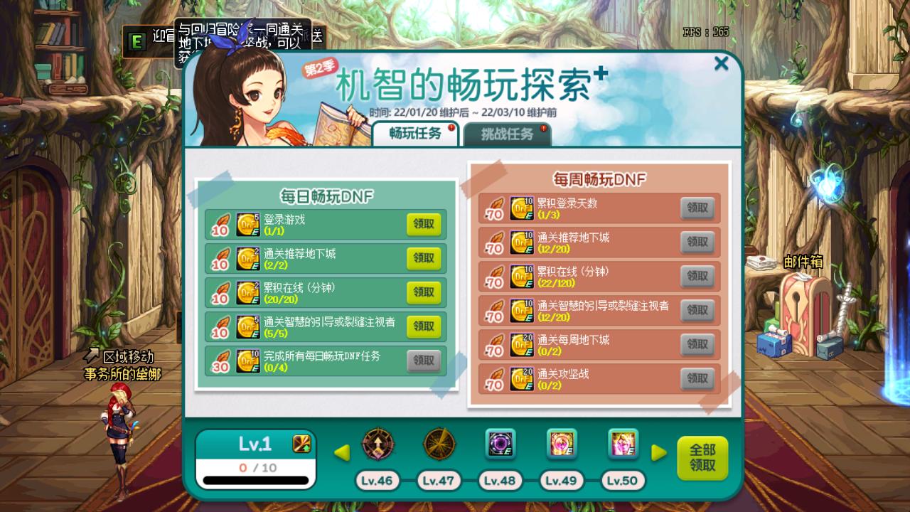 dnf2022新春礼包如何领天空套,dnf15周年庆活动角色怎么领天空套