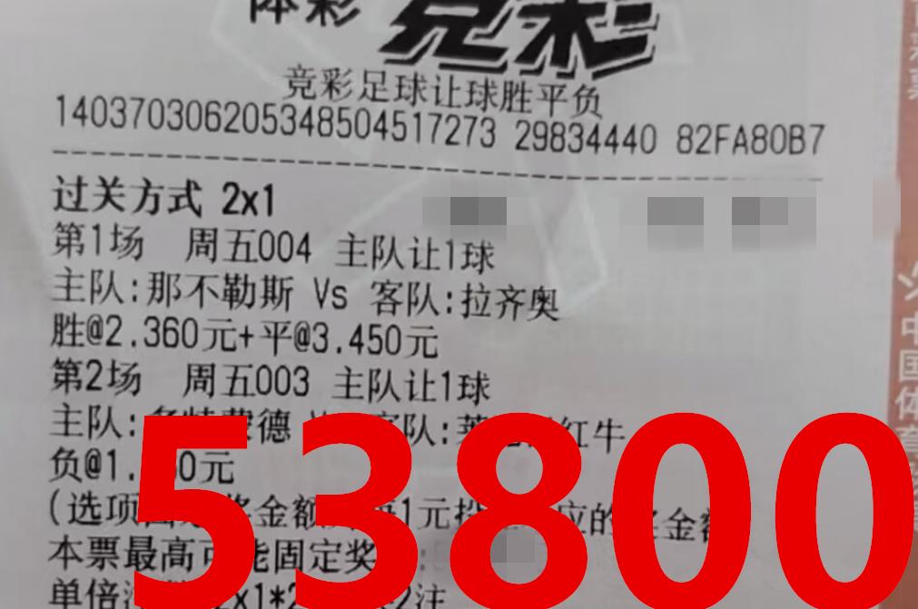 周四今日免费竞彩实单推荐消息,今日竞彩3串实单推荐